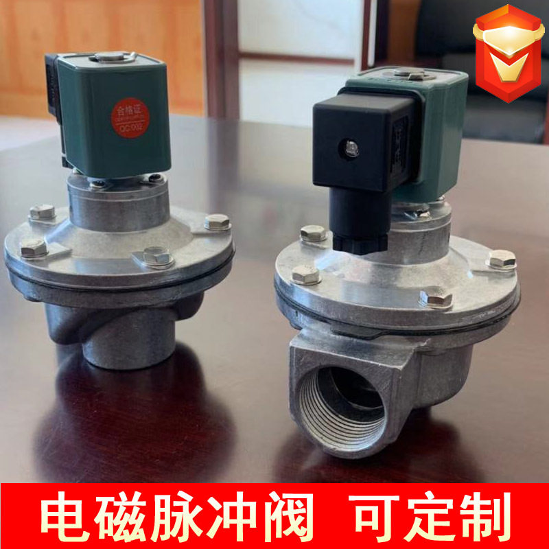 上海袋式除尘设备反吹喷吹DMF-Z型3寸淹没式高原电磁脉冲阀配件