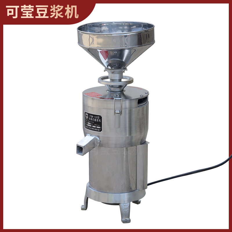辽宁 沈阳130分离式磨浆机 不锈钢豆腐磨浆机 商用家用磨豆浆机