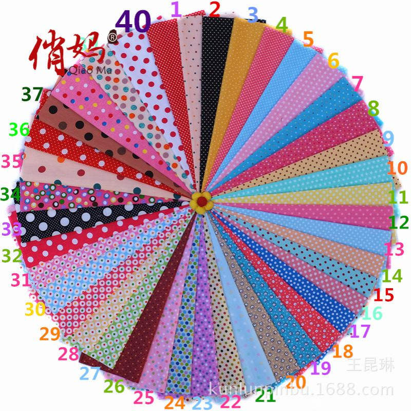 俏妈】纯棉点点手工diy拼布材料布组 40色不重复 20*30厘米