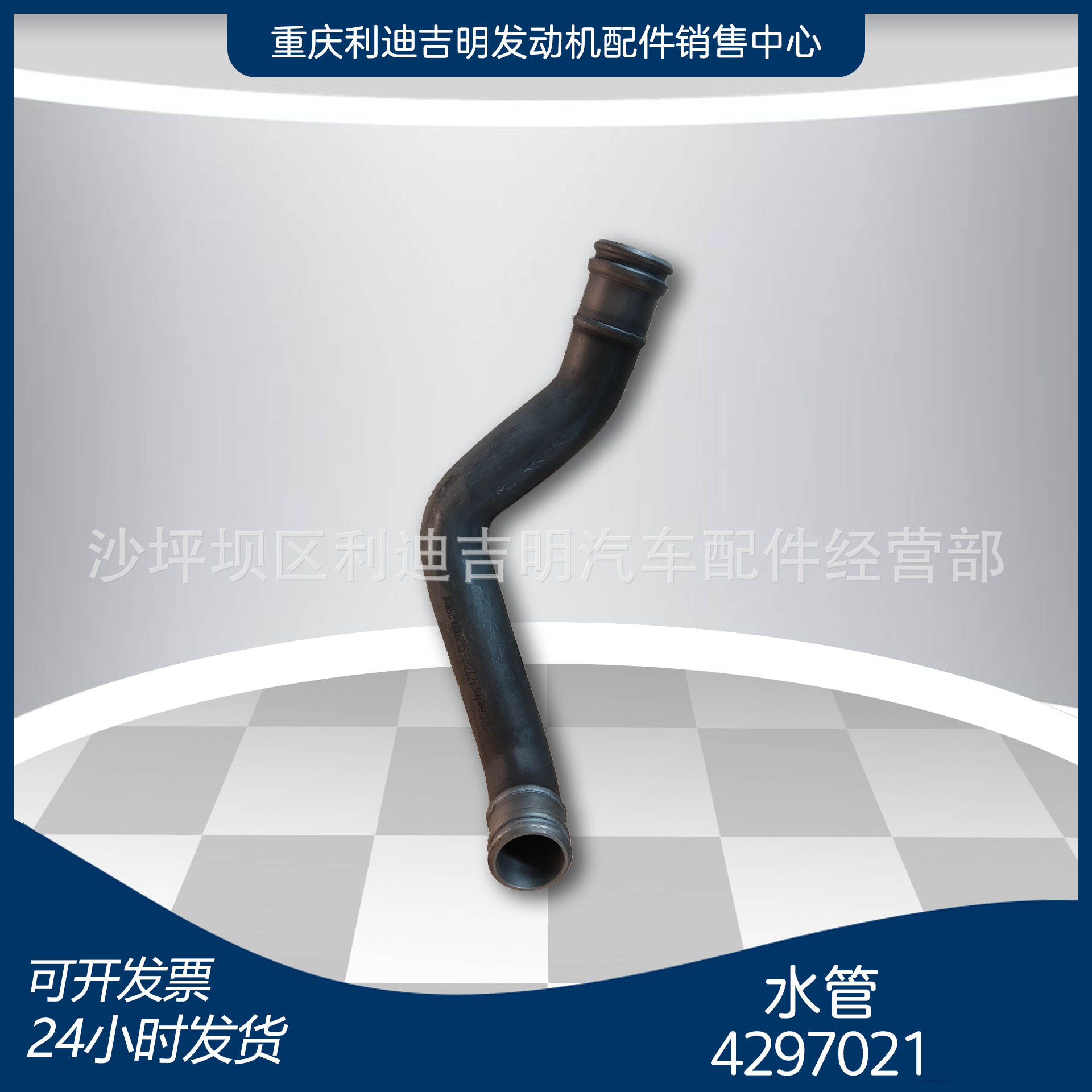 k19 k38发电机组配件 Nt855 发动机零件 水管4297021