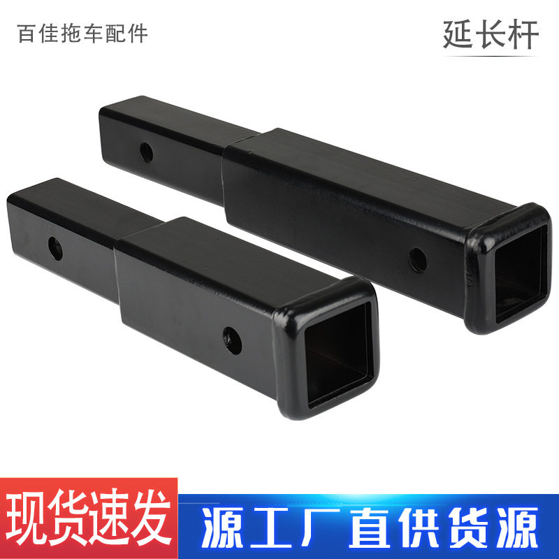 汽车拖车臂延长杆加长套管连接器通用方口接收器底座房车改装配件