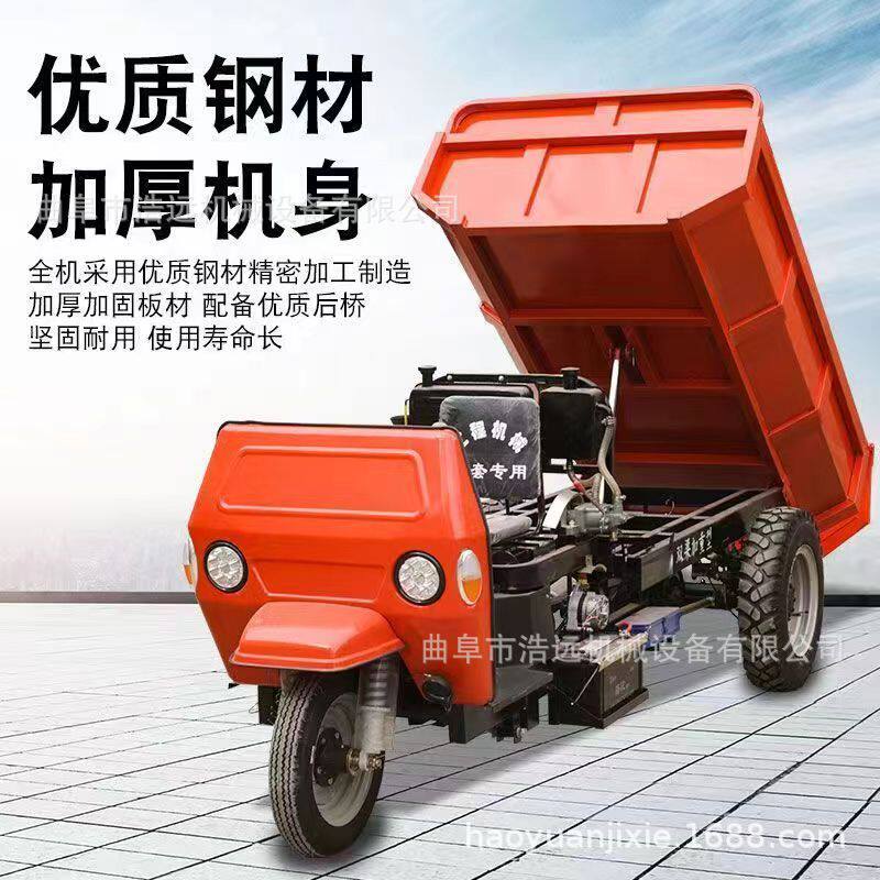 工地矿用载重三轮翻斗车 电启动液压自卸三轮翻斗车矿山三轮