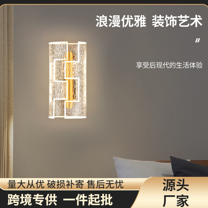 现代轻奢壁灯感创意亚克力客厅过道书房卧室儿童房床头墙壁灯