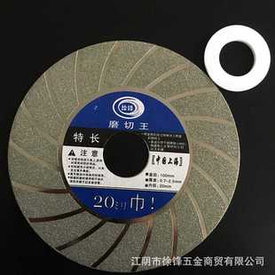 20宽 金刚石磨片150目切割片合金锯片打磨片平纹花纹片100直经