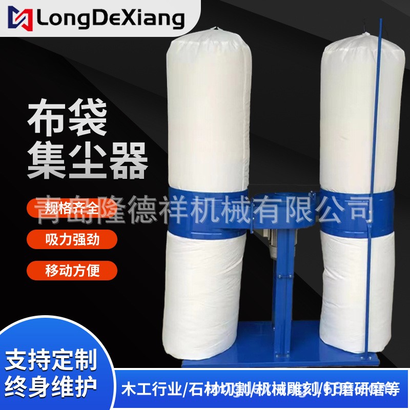 石材切割布袋上中间集尘器打磨研磨木工行业木粉收集用工业吸尘器