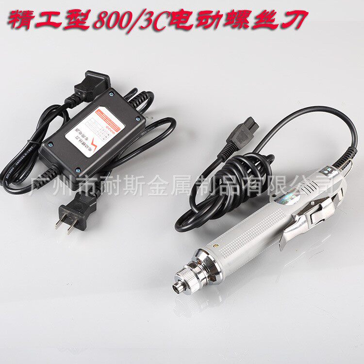 厂家直销包邮电动螺丝刀800 801 802电批3c 4c 6c电改锥电动起子