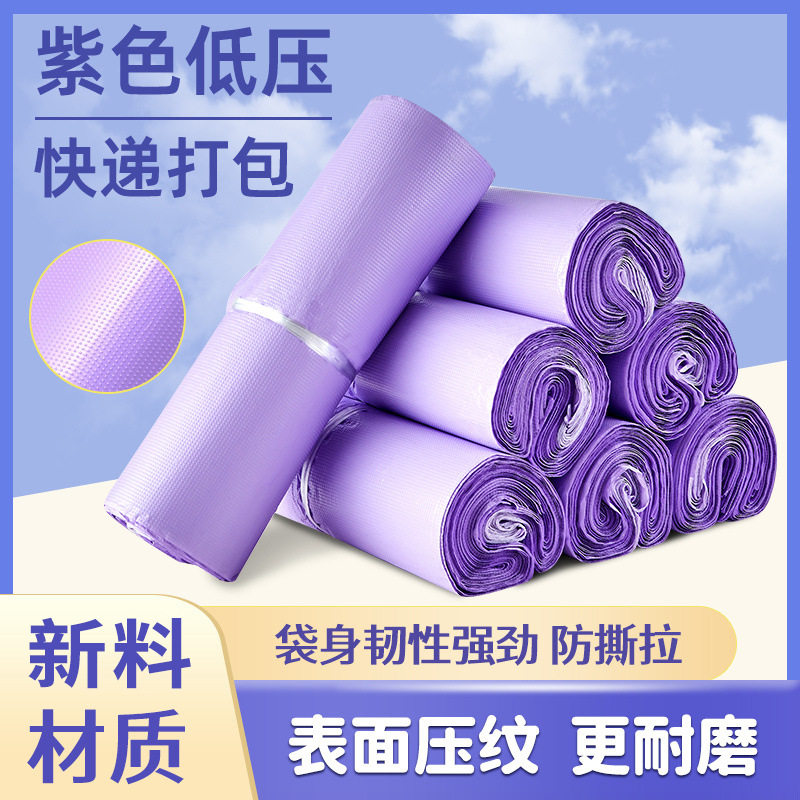 厂家黑色快递袋包邮物流袋低压灰破坏袋防水袋打包袋加厚快递袋子