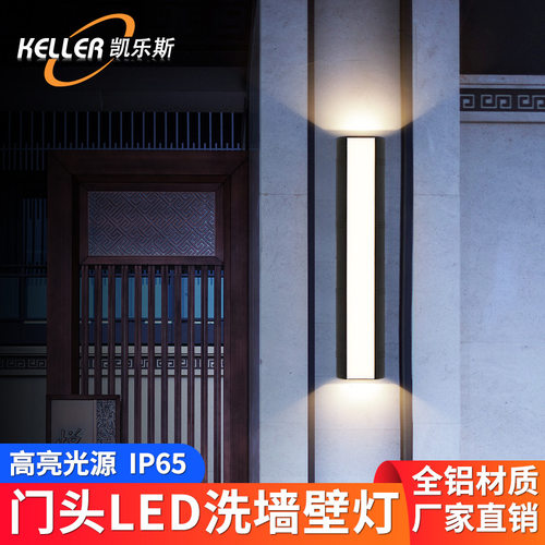 户外壁灯防水现代简约别墅室外庭院围墙阳台大门口柱子外墙洗墙灯