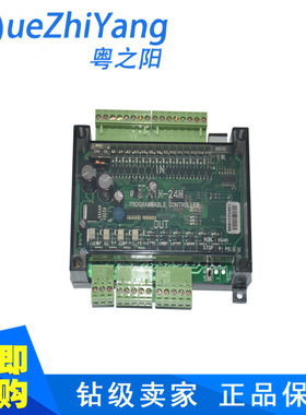 粤之阳PLC 220V板式PLC PLC工控板 TX1N-24MT-AC220 4轴100KPLC