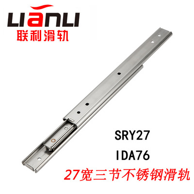 供应SSRXY27三节式SUS304不锈钢线性滑轨IDA76全拉出不生锈导轨