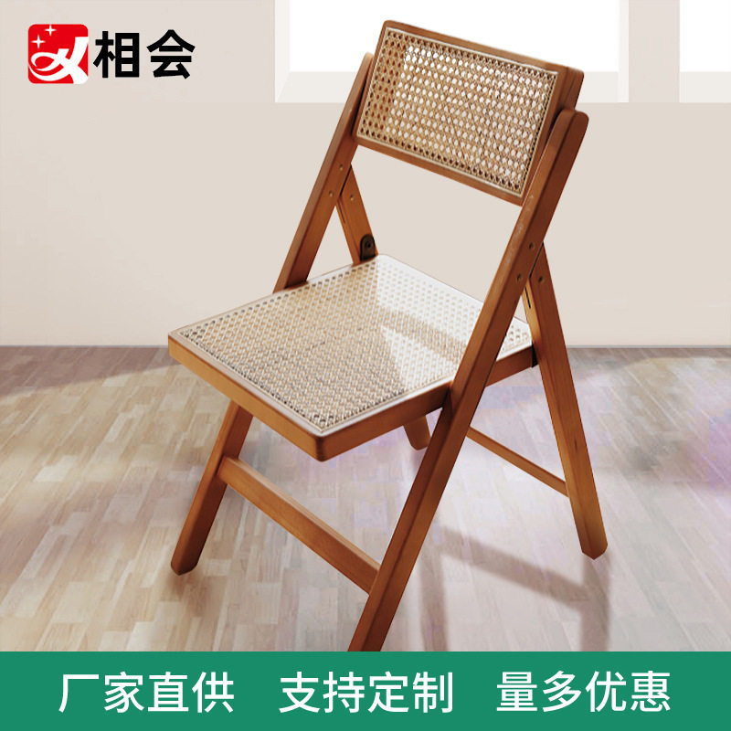 相会 北欧复古实 木折叠椅靠背椅简约藤编餐椅客厅家用阳台中古椅