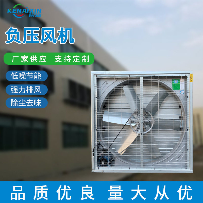 方形百叶负压风机 快速降温工业排气风扇 镀锌板工业通风换气扇