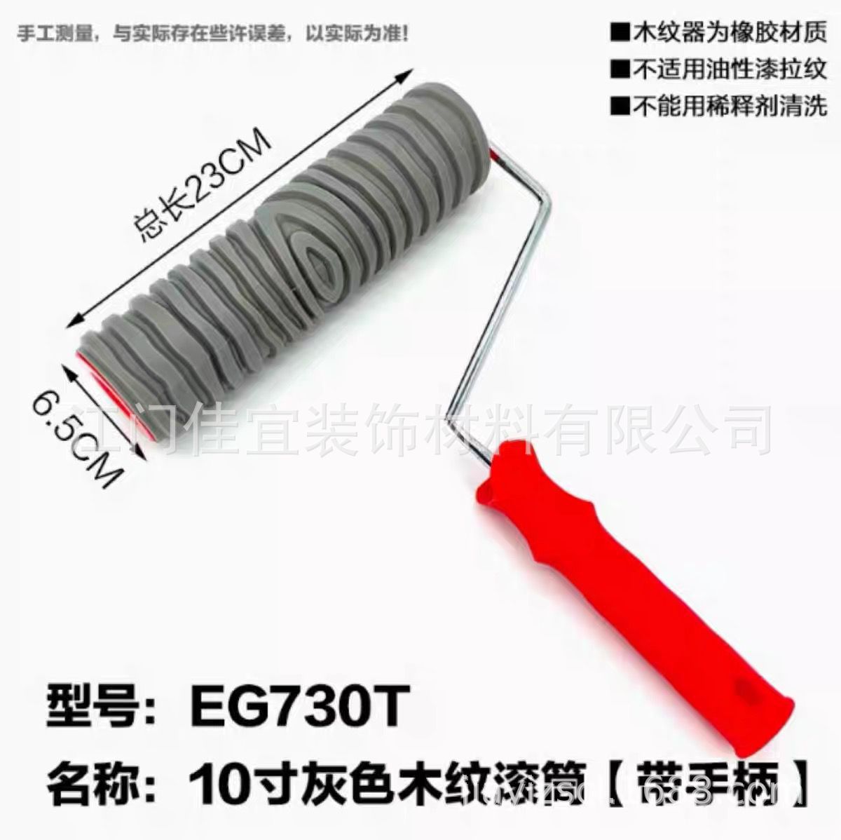 艺术涂料压花滚筒木纹工具墙面木纹DIY装饰硅藻泥造型木纹刷墙