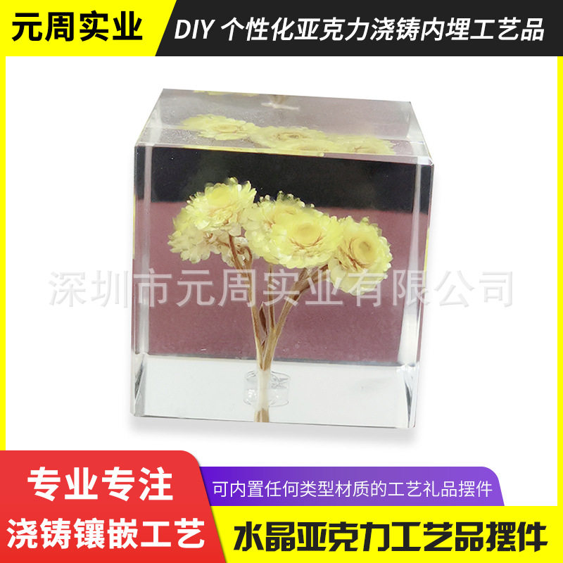 水晶胶方块内埋工艺品树脂内嵌透明亚克力水晶胶工艺品模型