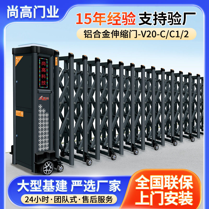 铝合金电动伸缩门学校工厂别墅家用推拉折叠门智能收缩自动门