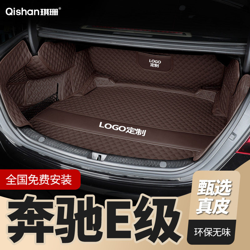 适用奔驰E300LE260LE350elE级尾箱垫2026款环保无味后备箱垫子