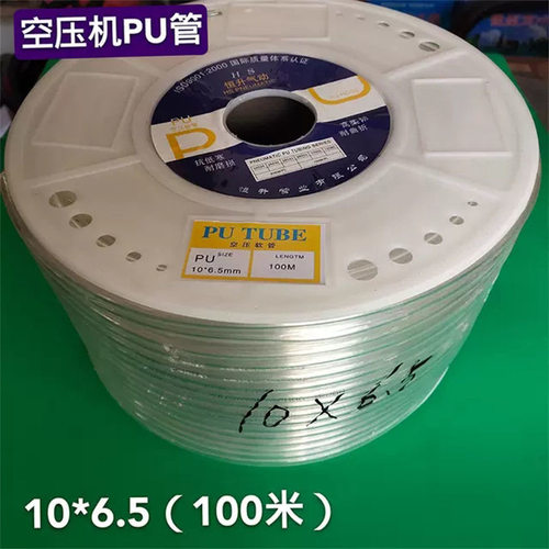 PU气管子空压机气泵软管防爆高压管透明气动管木工钉枪气管8*5/10