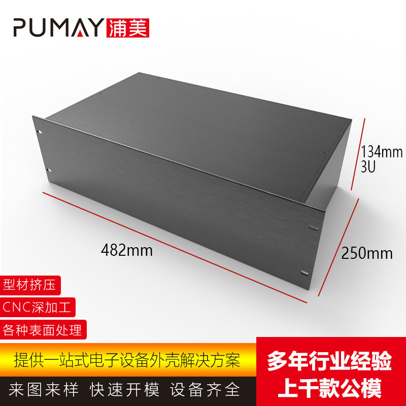 3U-295深铝机柜 电子产品控制器铝机箱 工控仪表铝壳体 仪器壳体