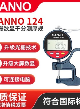 山王SANNO手持测厚规S124喷砂喷丸光栅千分表配E122测试带拓片纸