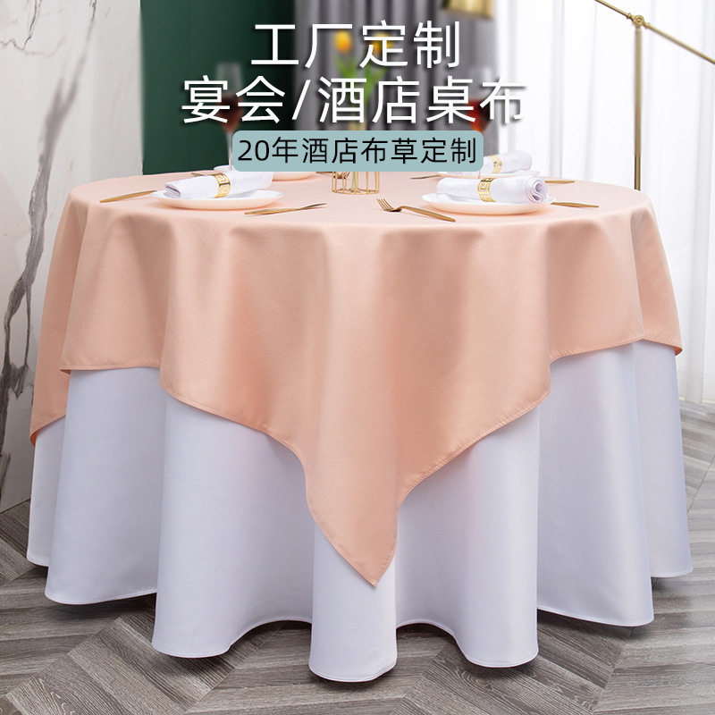 酒店大圆桌布中西式餐厅圆台布纯色饭店桌群宴会厅餐桌布圆形布艺