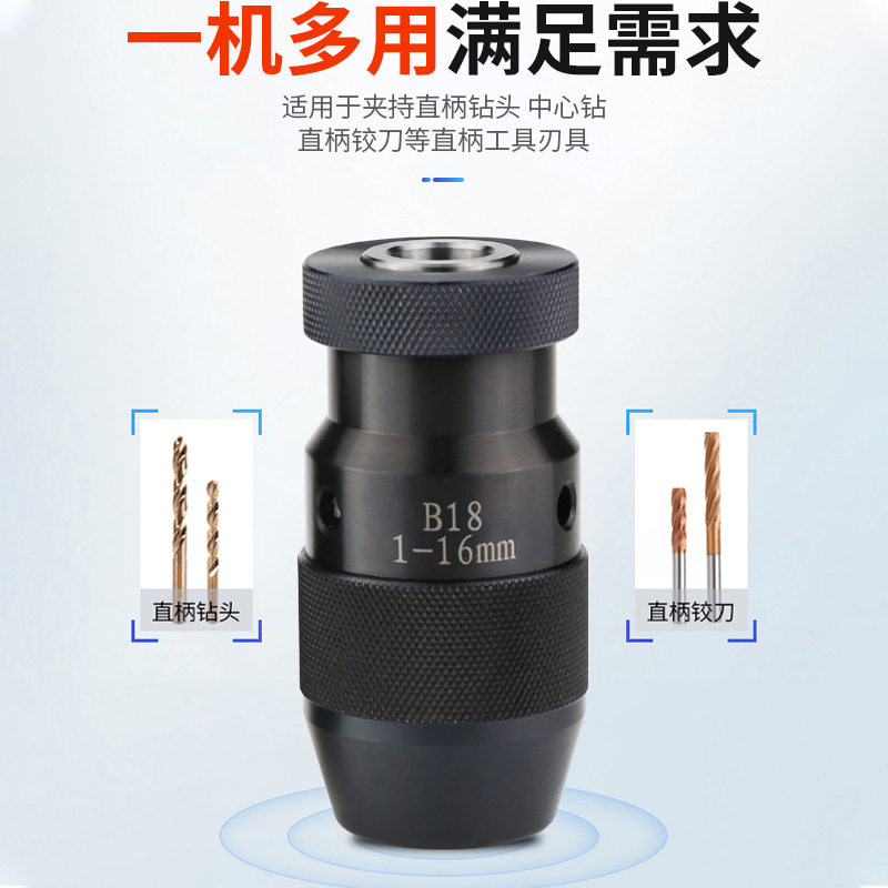 三鸥精度 重型自紧钻夹头 自锁钻夹头B10 B12 B16 B18 B22