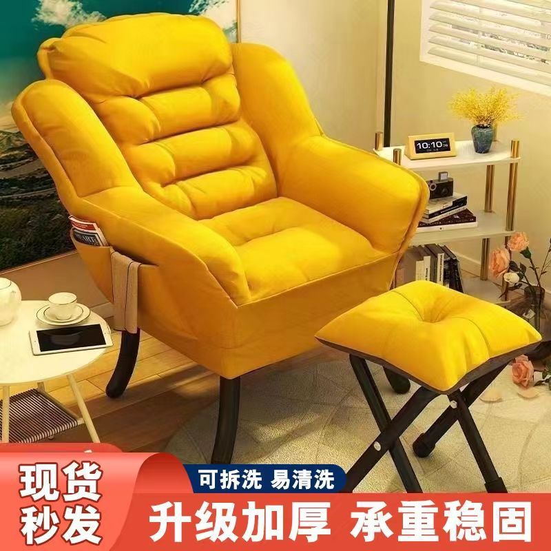 懒人沙发电脑椅网红单人阳台卧室休闲靠背椅女生可爱家用沙发椅子