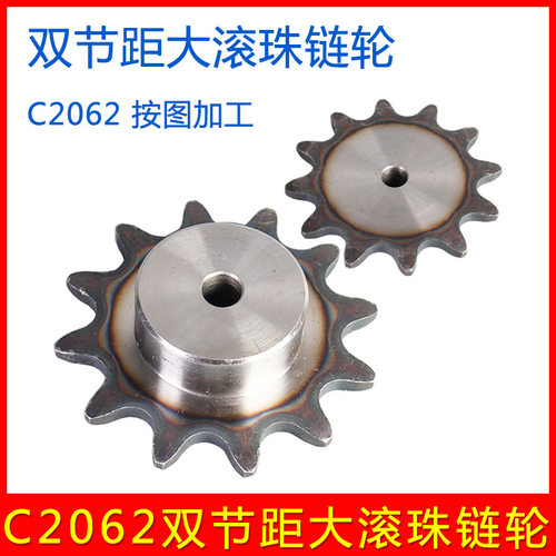C2062/C212AL 双节距大滚子链轮 工业输送链盘齿轮8 9 10 11-20齿