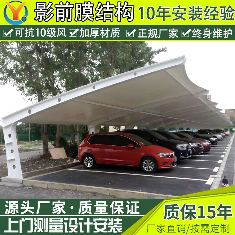 安装小区电动车停车篷 南通工厂膜结构停车棚 户外汽车遮阳蓬雨棚