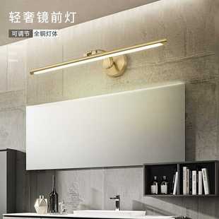 简约全铜led卫生间镜前灯梳妆镜柜壁灯复古浴室简约创意壁 6R美式