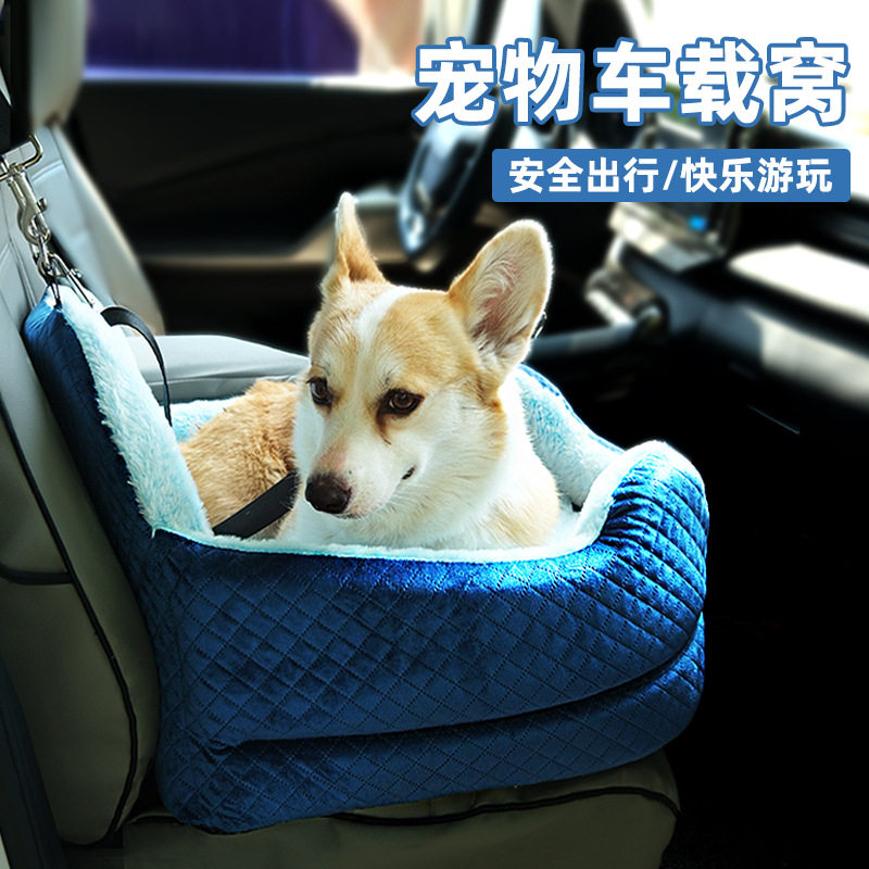 车用宠物垫副驾驶坐垫小型犬狗狗车垫汽车垫狗窝宠物窝猫窝车载窝