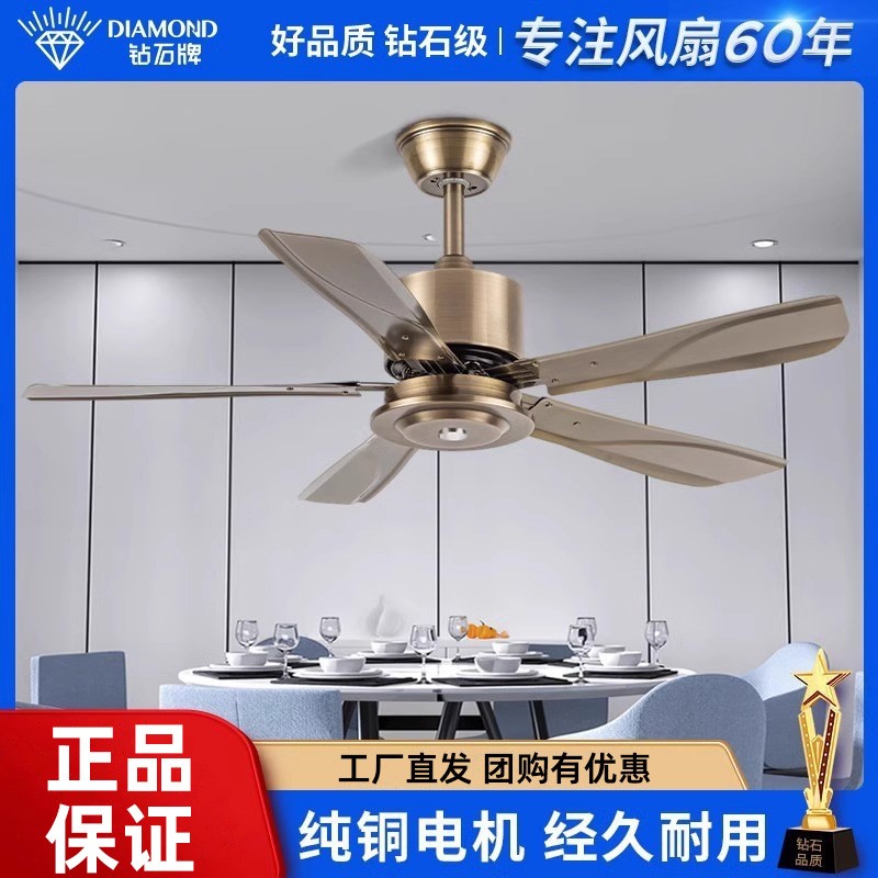 钻石牌大风力吊扇轻音工业餐厅客厅家用简约风扇商用无灯电风扇