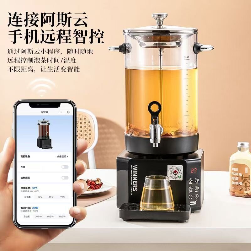 煮茶桶 分体可拆卸泡茶桶煮茶器手机控制智能茶桶 电热保温桶