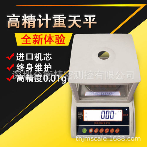 电子精密天平0.01G 200G 300G 500G 600G1000G 多功能电子天平
