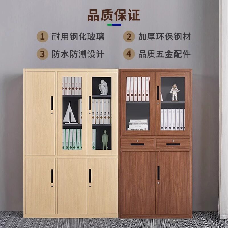 钢制文件柜木纹铁皮柜资料柜书柜财务凭证档案柜员工储物柜更衣柜