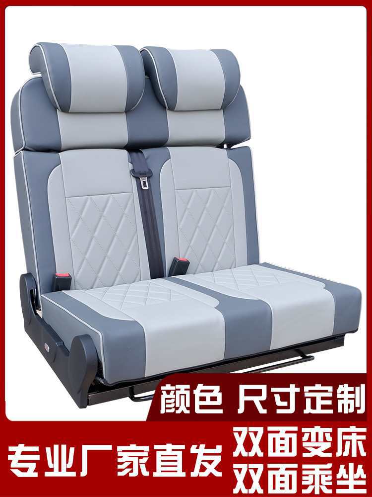 流马座椅改装露营商务车变床