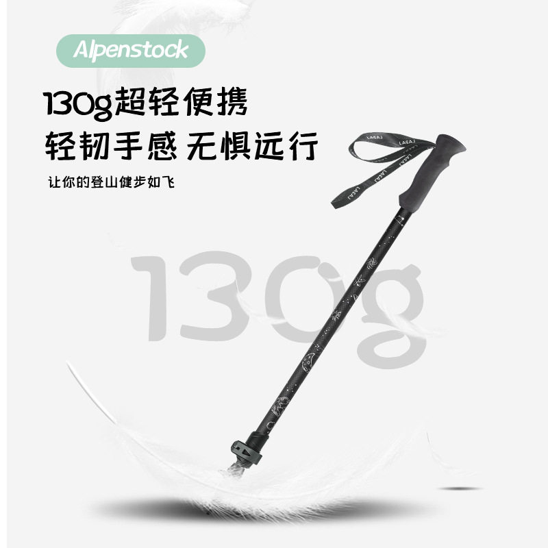 儿童登山杖130g碳纤维超轻碳素外锁两节伸缩手杖户外徒步爬山杖