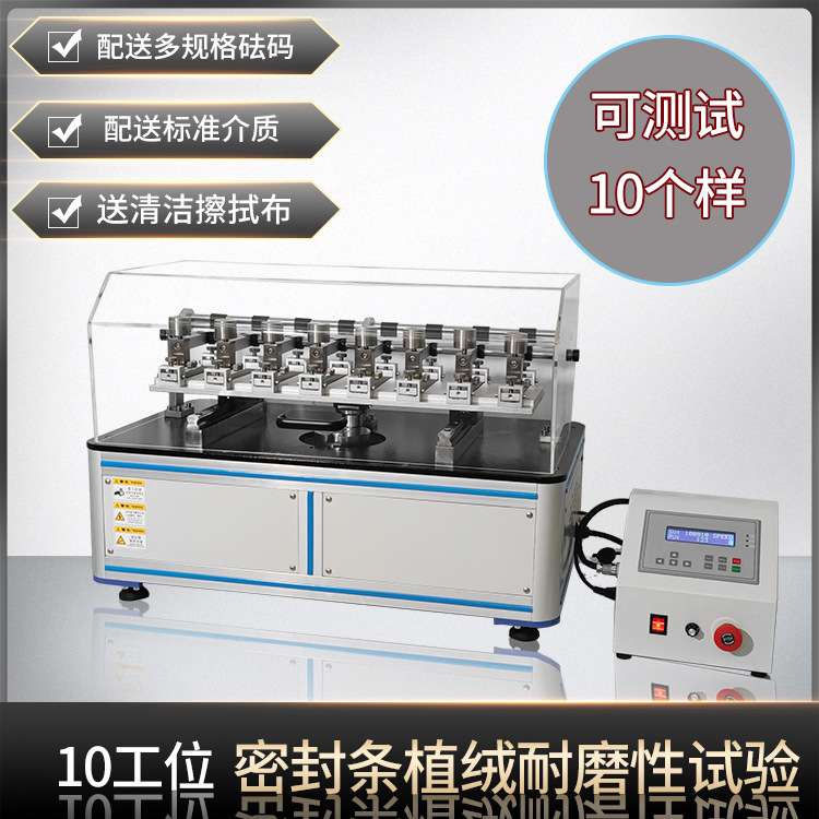 门窗胶条耐试验机QCT711汽车密封条植绒耐磨性试验机磨耗测试仪