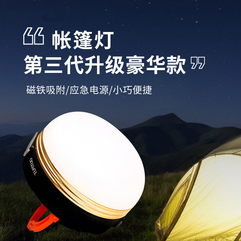野营帐篷灯 便携式照明灯 充电应急led露营灯 户外营地手提马灯