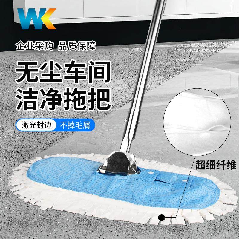 无尘布拖把无尘车间拖把食品药厂除尘拖把静电平板拖把洁净室拖把