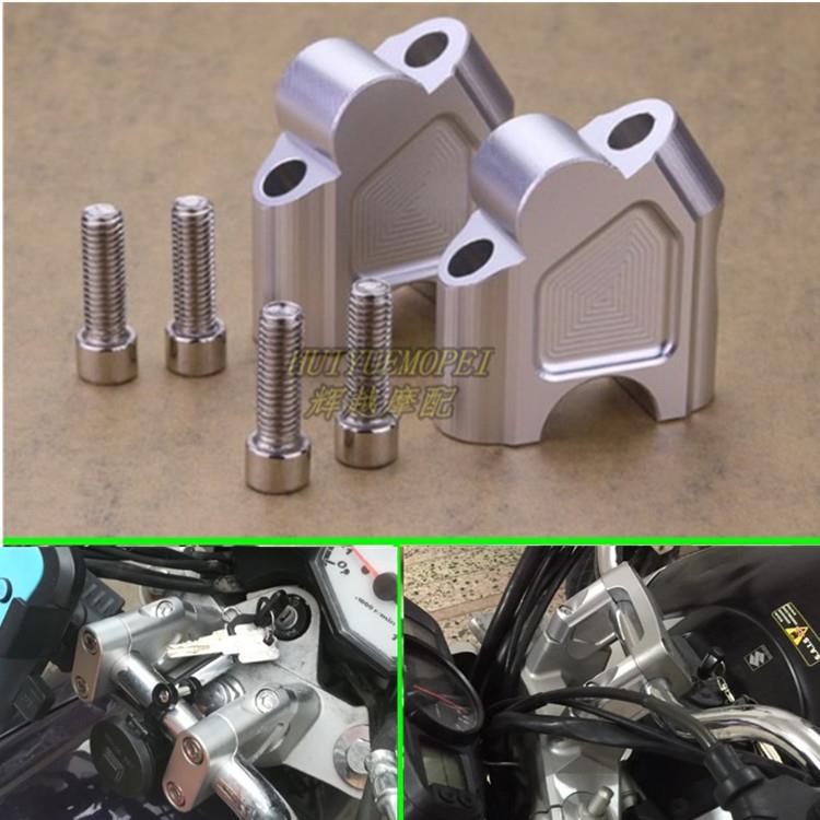 机车改装车把加高码天剑飞致150/250 GW/DL250车把增高码加高座