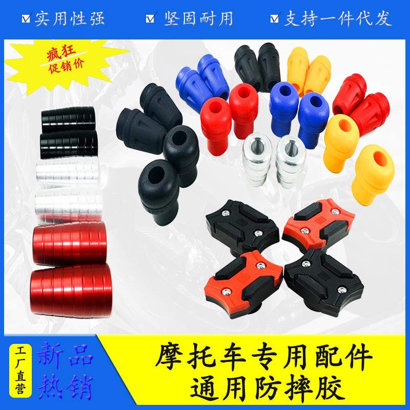 机车保险杠杠防摔胶缓冲胶胶头 机车一字杠防摔胶缓冲胶胶头