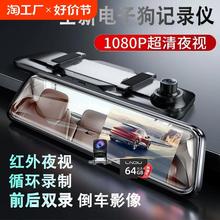 行车记录仪高清夜视360度全景车载前后双录倒车影像带电子狗