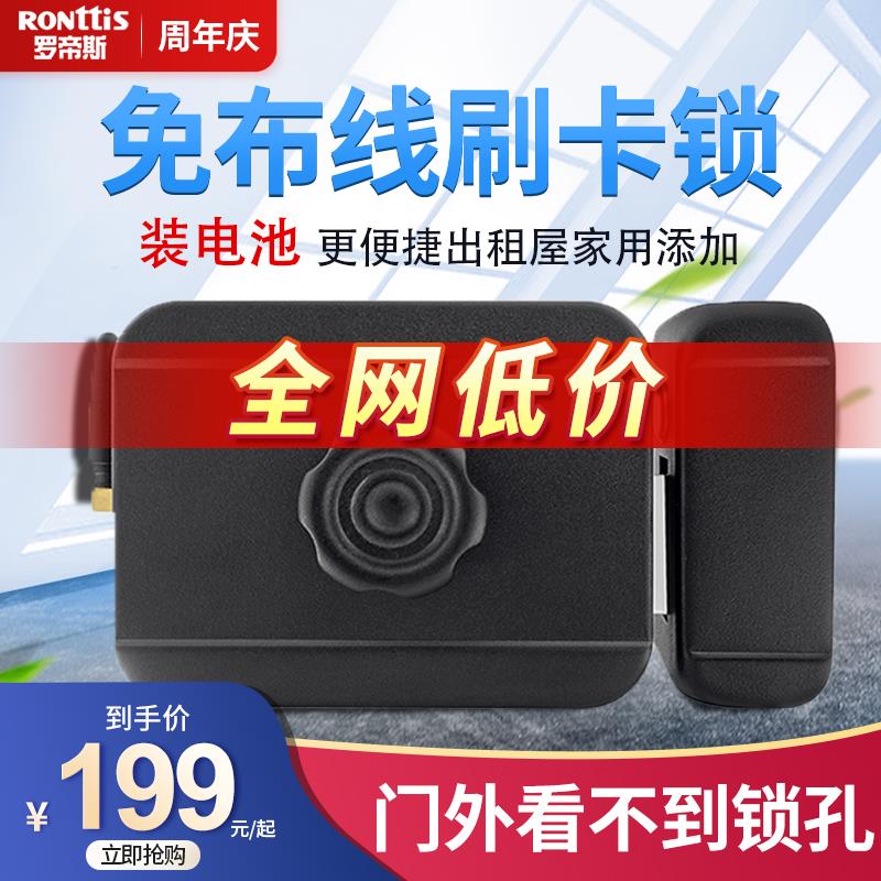 罗帝斯免布线遥控锁暗锁无线门禁电控锁电子智能感应单元大门门锁