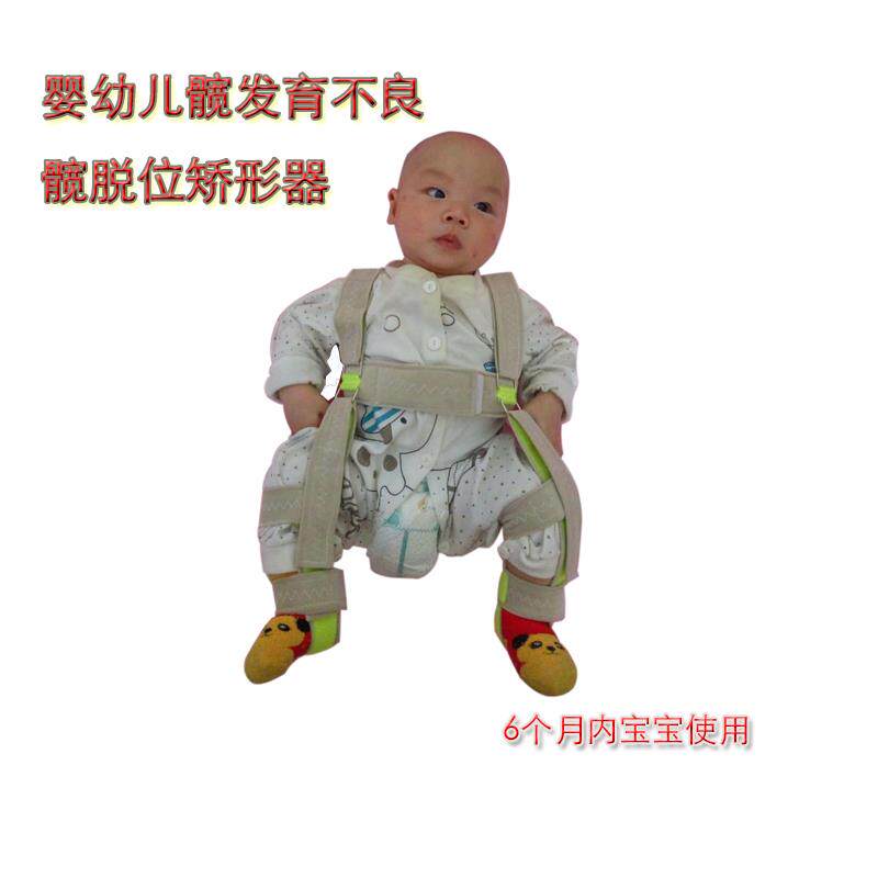 髋关节矫形器巴甫立克吊带先髋脱位婴幼儿用品髋发育不良蛙式外展