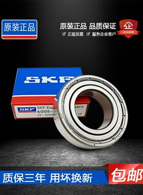 原装进口SKF高速轴承6006 6007 6008 6009 6010 6011-2Z/2RSH1/C3