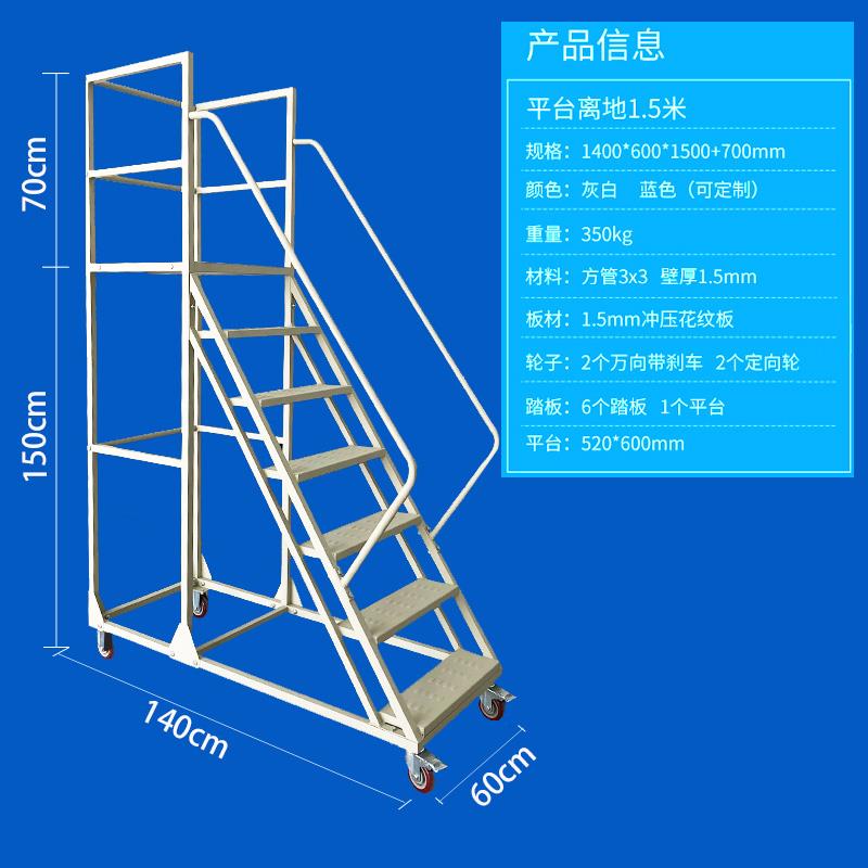 移动工作平台货梯仓库超市理货移动登高梯踏步工业梯子移动登高车