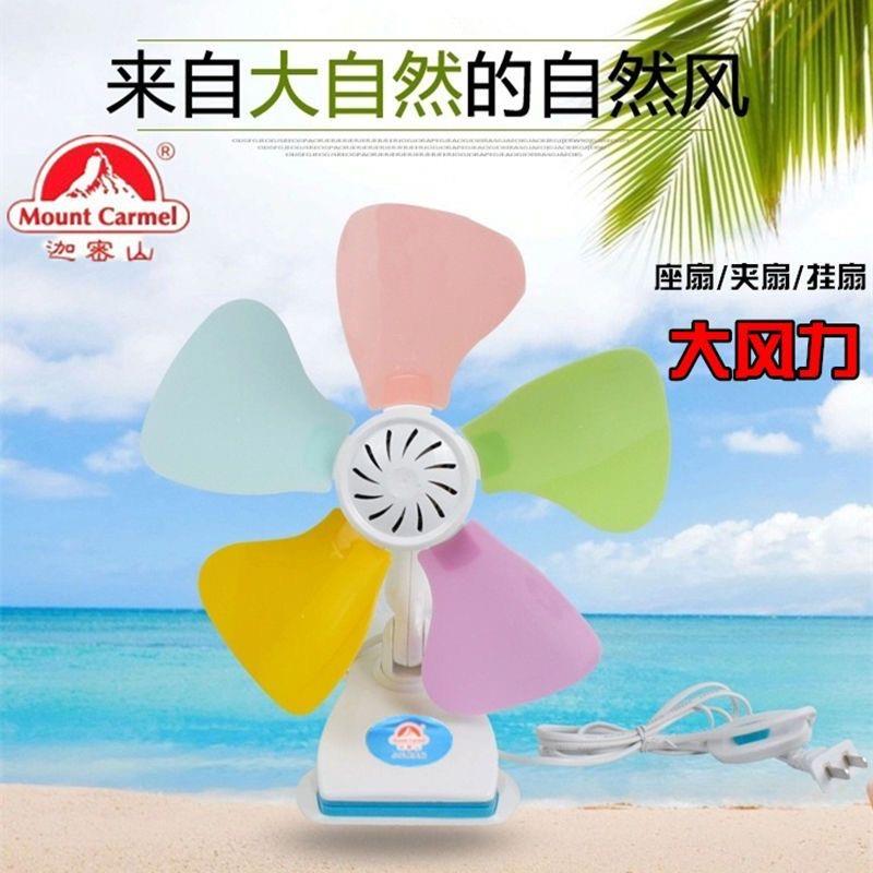 迦密山夹扇彩色五叶大风力家用学生宿舍静音挂夹台扇电风扇迷你扇