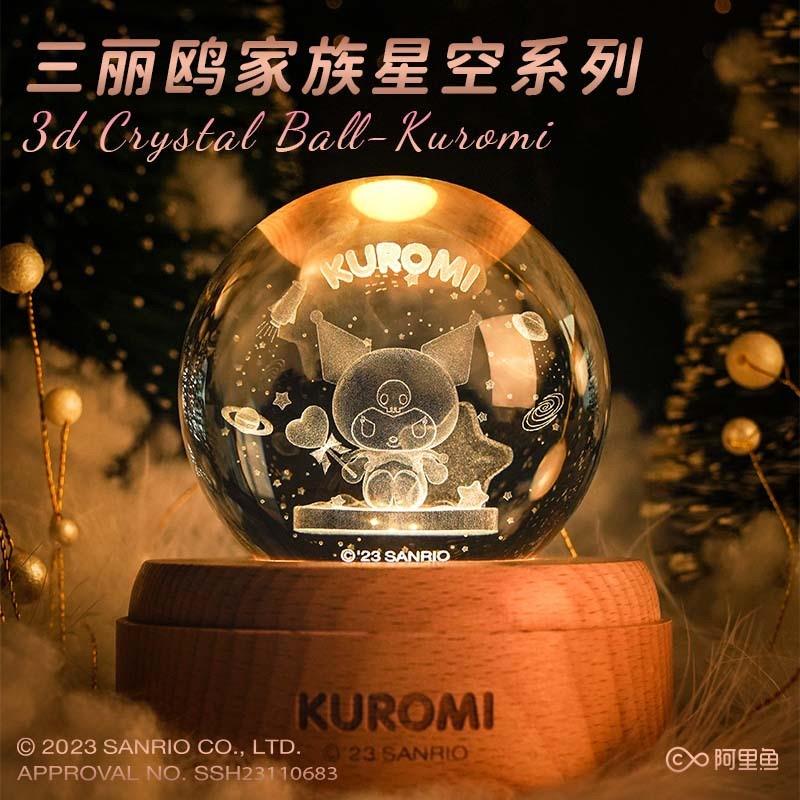 三丽鸥水晶球夜灯库洛米氛围灯高级感卧室睡眠床头灯创意礼物摆件