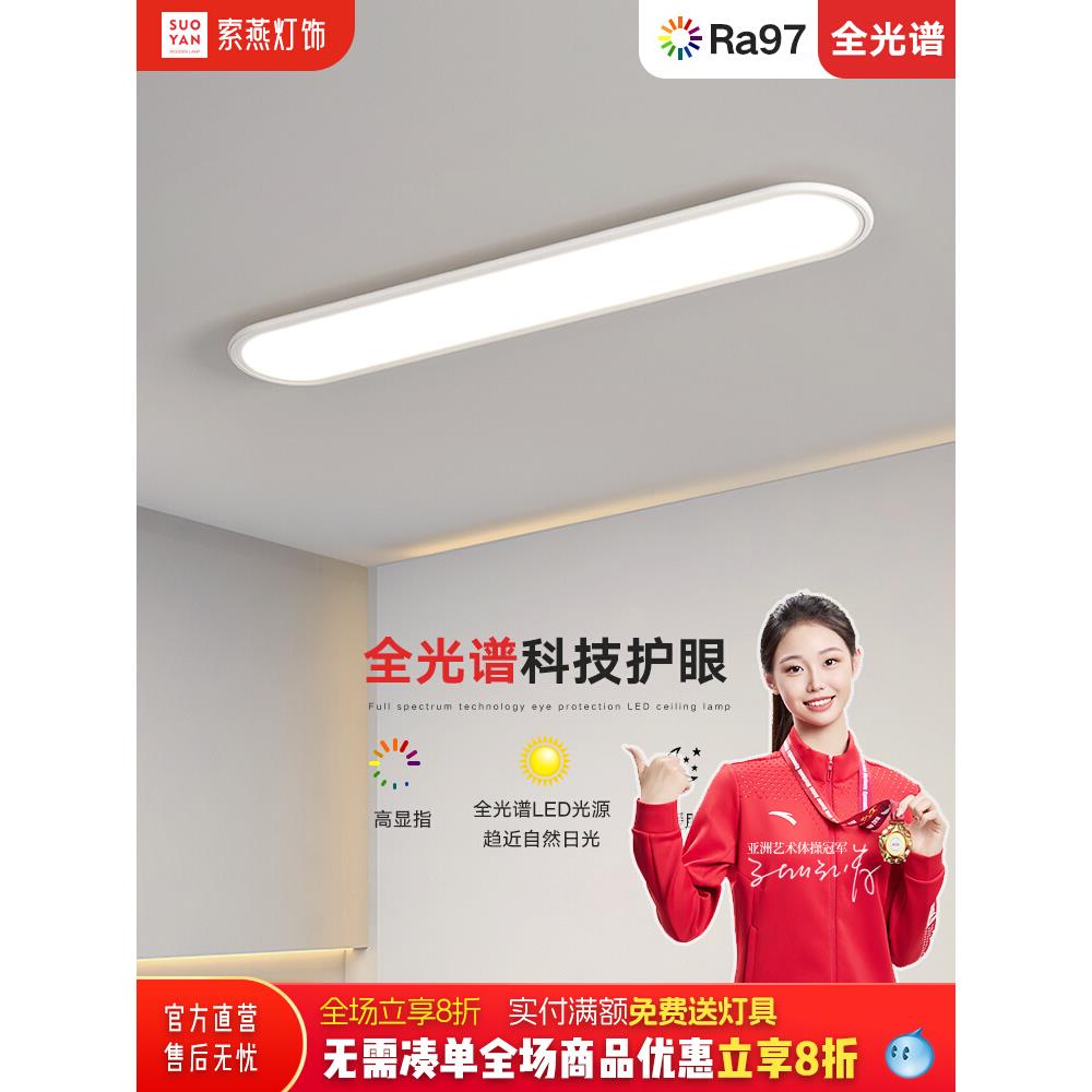 简约吸顶灯全光谱护眼卧室灯过道阳台灯玄关走廊l北欧led灯具现代