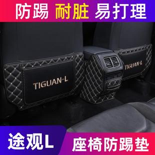 大众途观L座椅防踢垫23款 2024款 途观l专用后排扶手箱内饰汽车用品